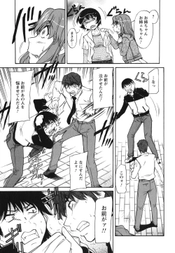 Page 104 of Ane Ijou Otouto Miman