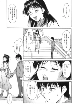 Page 12 of Ane Ijou Otouto Miman