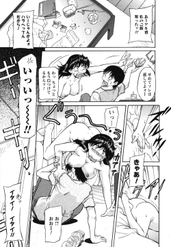 Page 168 of Ane Ijou Otouto Miman