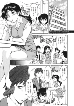 Page 28 of Ane Ijou Otouto Miman