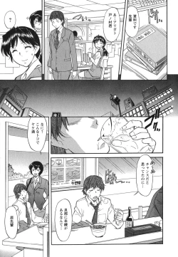 Page 32 of Ane Ijou Otouto Miman