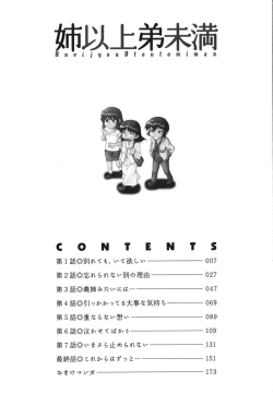 Page 7 of Ane Ijou Otouto Miman