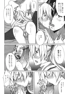 Page 100 of COMIC Megamilk 2011-02 Vol. 08