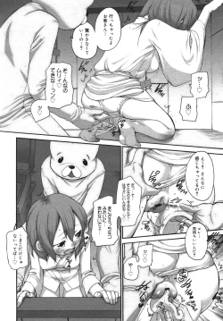 Page 128 of COMIC Megamilk 2011-02 Vol. 08