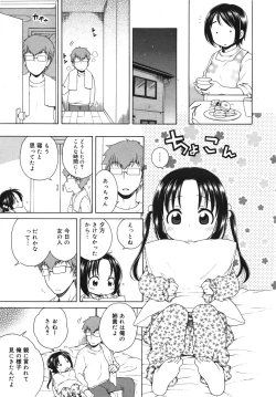Page 13 of COMIC Megamilk 2011-02 Vol. 08