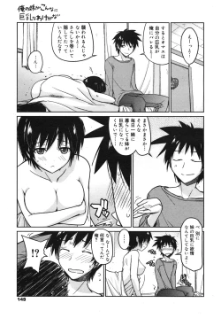 Page 147 of COMIC Megamilk 2011-02 Vol. 08