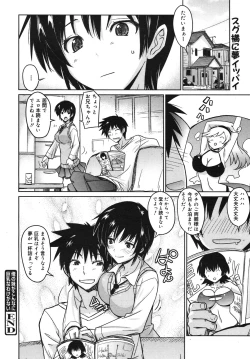 Page 156 of COMIC Megamilk 2011-02 Vol. 08
