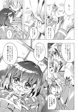 Page 159 of COMIC Megamilk 2011-02 Vol. 08