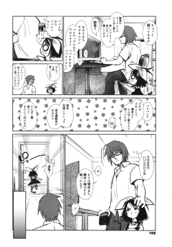 Page 166 of COMIC Megamilk 2011-02 Vol. 08