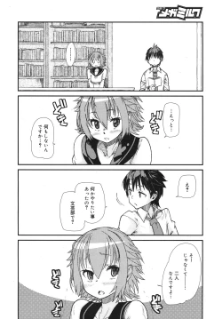 Page 186 of COMIC Megamilk 2011-02 Vol. 08