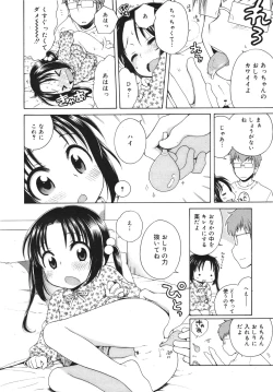 Page 18 of COMIC Megamilk 2011-02 Vol. 08