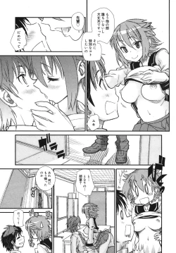 Page 193 of COMIC Megamilk 2011-02 Vol. 08