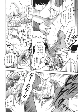 Page 212 of COMIC Megamilk 2011-02 Vol. 08