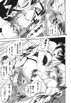 Page 221 of COMIC Megamilk 2011-02 Vol. 08