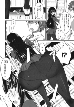 Page 228 of COMIC Megamilk 2011-02 Vol. 08