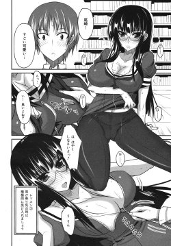 Page 236 of COMIC Megamilk 2011-02 Vol. 08