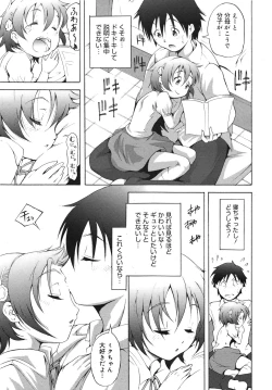 Page 249 of COMIC Megamilk 2011-02 Vol. 08