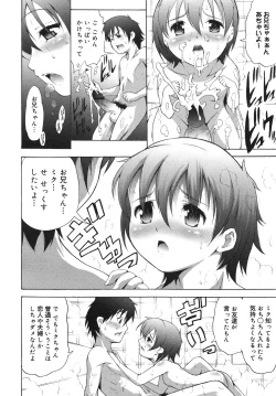 Page 256 of COMIC Megamilk 2011-02 Vol. 08