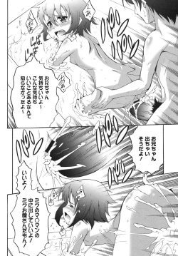 Page 260 of COMIC Megamilk 2011-02 Vol. 08