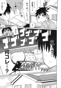 Page 287 of COMIC Megamilk 2011-02 Vol. 08