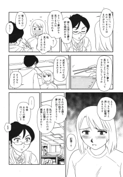 Page 310 of COMIC Megamilk 2011-02 Vol. 08