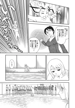 Page 313 of COMIC Megamilk 2011-02 Vol. 08