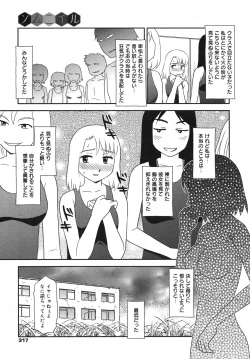 Page 315 of COMIC Megamilk 2011-02 Vol. 08