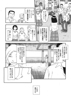 Page 316 of COMIC Megamilk 2011-02 Vol. 08