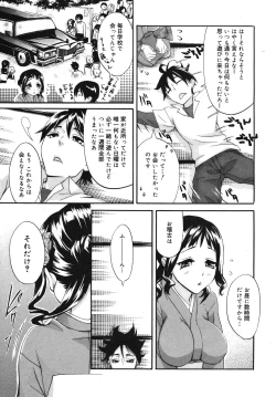 Page 331 of COMIC Megamilk 2011-02 Vol. 08