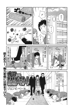 Page 349 of COMIC Megamilk 2011-02 Vol. 08