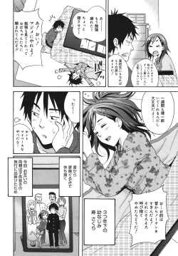 Page 34 of COMIC Megamilk 2011-02 Vol. 08