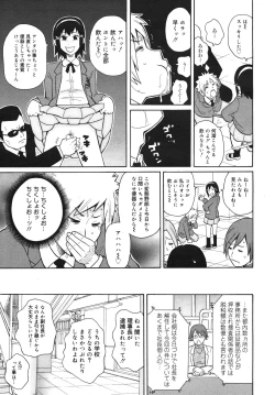 Page 355 of COMIC Megamilk 2011-02 Vol. 08