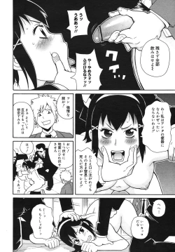 Page 358 of COMIC Megamilk 2011-02 Vol. 08