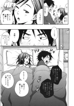 Page 37 of COMIC Megamilk 2011-02 Vol. 08