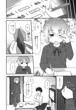 Page 50 of COMIC Megamilk 2011-02 Vol. 08