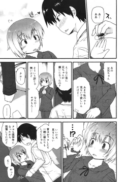 Page 51 of COMIC Megamilk 2011-02 Vol. 08