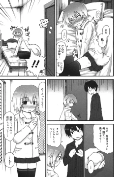 Page 57 of COMIC Megamilk 2011-02 Vol. 08