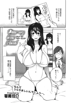 Page 69 of COMIC Megamilk 2011-02 Vol. 08
