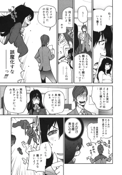 Page 75 of COMIC Megamilk 2011-02 Vol. 08