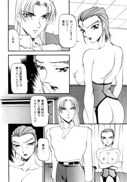 Page 69 of COMIC Angel Club Special