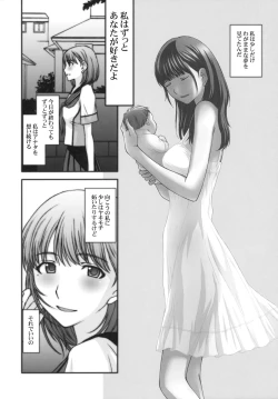 Page 23 of Sayonara Nene-san