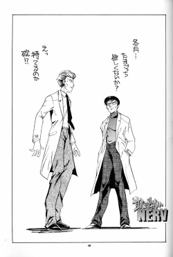 Page 14 of Motto Hazukashii NERV