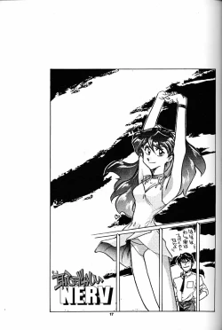 Page 16 of Motto Hazukashii NERV
