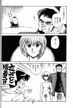 Page 21 of Motto Hazukashii NERV