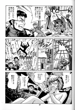 Page 26 of Motto Hazukashii NERV