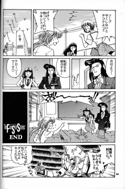 Page 33 of Motto Hazukashii NERV