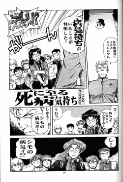 Page 36 of Motto Hazukashii NERV