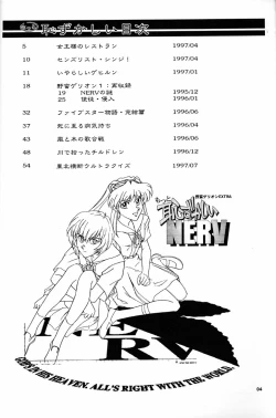 Page 3 of Motto Hazukashii NERV