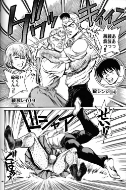 Page 43 of Motto Hazukashii NERV