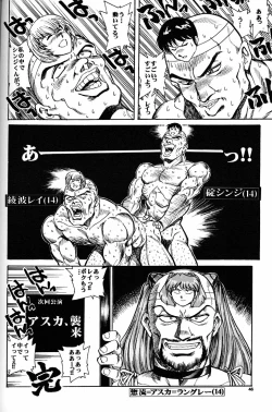 Page 45 of Motto Hazukashii NERV